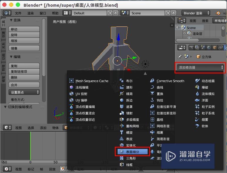 blender模型棱角明显不光滑怎么办? blender模型棱角明显不光滑怎么办?