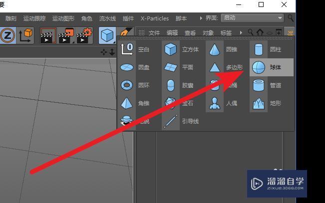 C4D中应该使用哪种玻璃材质效果好 C4D中应该使用哪种玻璃材质效果好