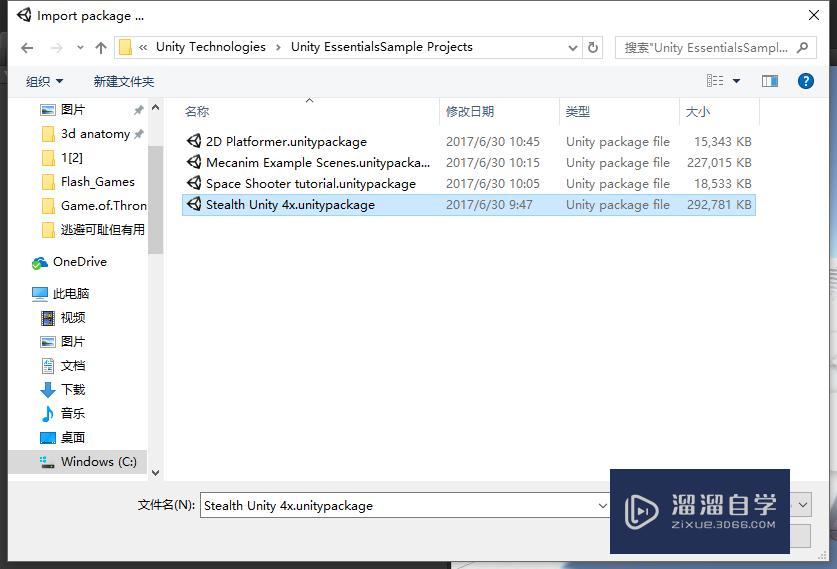 Unity 如何导入商店下载的资源包? Unity 如何导入商店下载的资源包?
