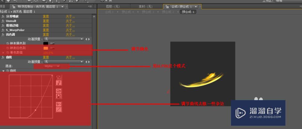 UE4刀光特效教程 UE4刀光特效教程
