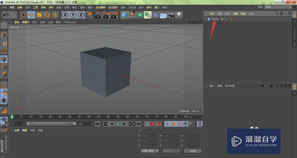 C4D坐标轴不见了怎么再显示出来? C4D坐标轴不见了怎么再显示出来?