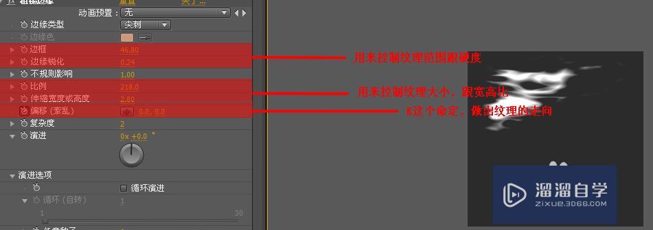 UE4刀光特效教程 UE4刀光特效教程