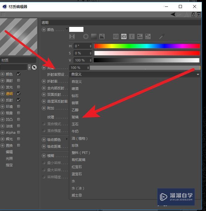C4D中应该使用哪种玻璃材质效果好 C4D中应该使用哪种玻璃材质效果好