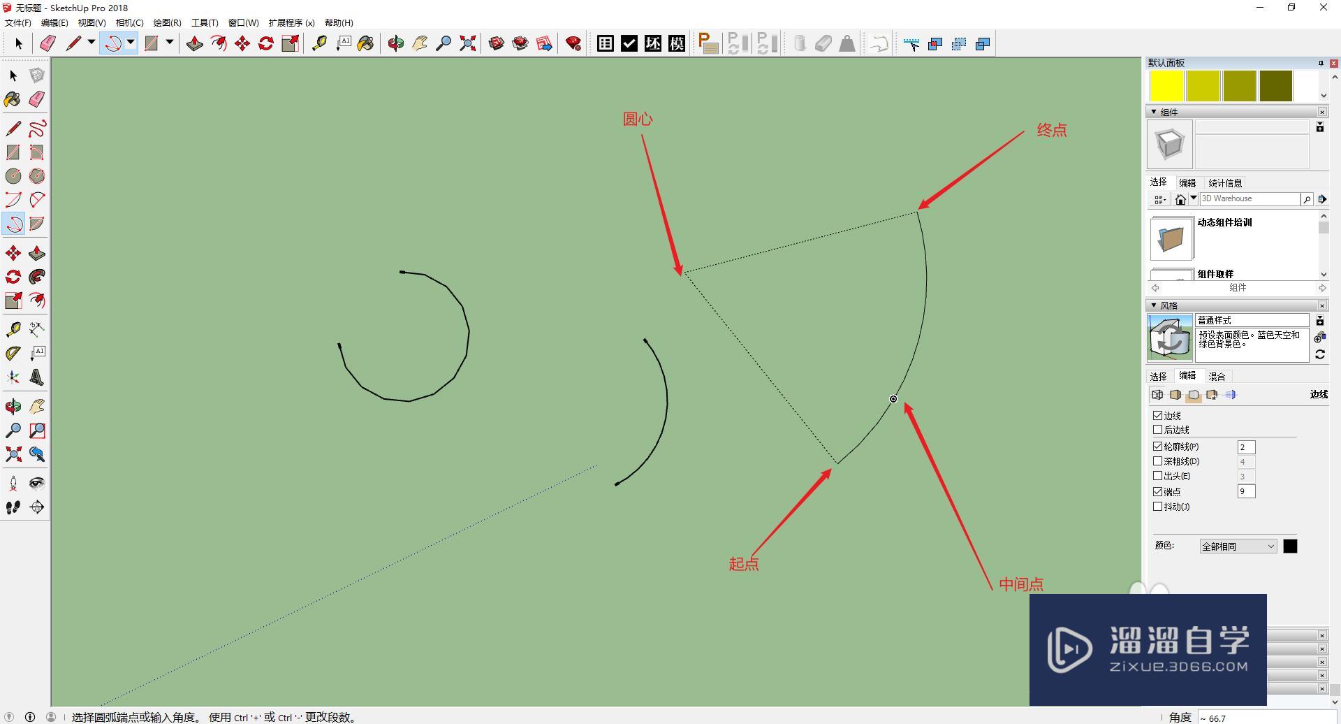 SketchUp中圆弧的绘制方法 SketchUp中圆弧的绘制方法
