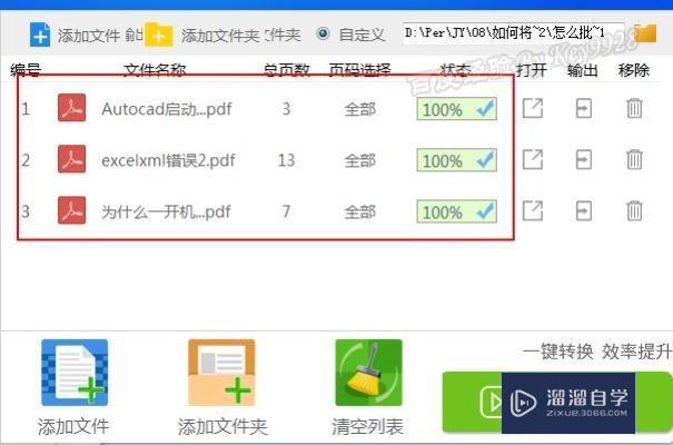 如何将Word文件转换成PDF文件? 如何将Word文件转换成PDF文件?
