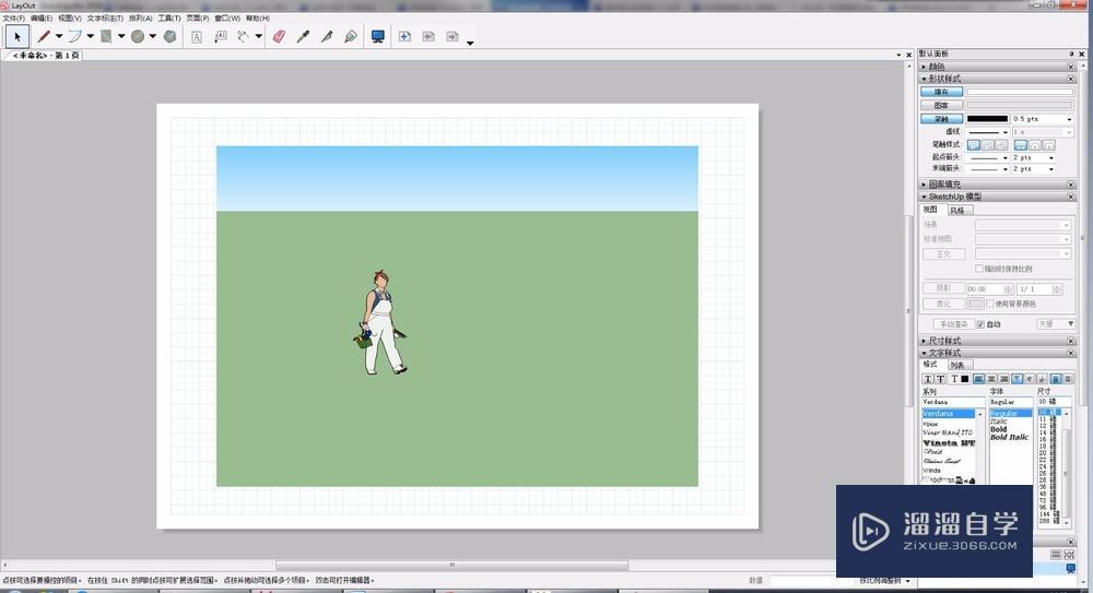 如何将SketchUp的模型按比例打印出来? 如何将SketchUp的模型按比例打印出来?