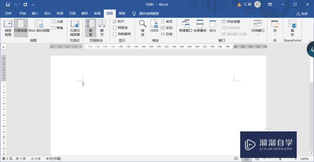 Word怎么自动生成目录? Word怎么自动生成目录?