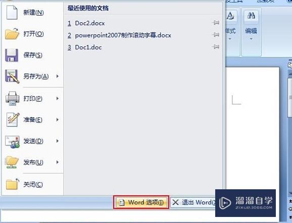 双击打不开Word怎么办 Word打不开了怎么办? 双击打不开Word怎么办 Word打不开了怎么办?