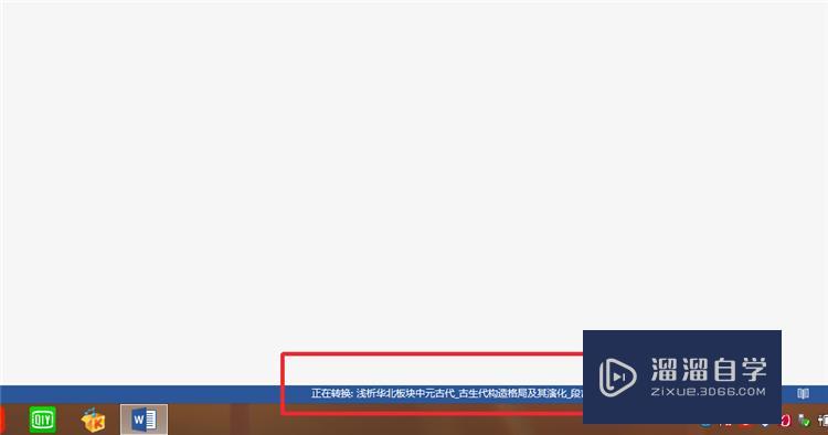 如何将PDF格式的文档转化成Word文档? 如何将PDF格式的文档转化成Word文档?