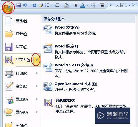 如何将Word文件转换成PDF文件? 如何将Word文件转换成PDF文件?
