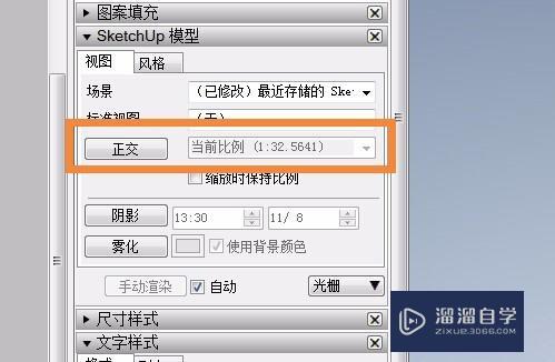 如何将SketchUp的模型按比例打印出来? 如何将SketchUp的模型按比例打印出来?