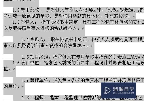 Word中怎么设置行间距和段落间距? Word中怎么设置行间距和段落间距?