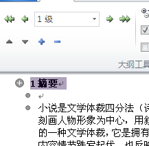 Word怎么自动生成目录--Word操作? Word怎么自动生成目录--Word操作?
