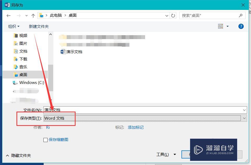 如何把Word文档转换成PDF? 如何把Word文档转换成PDF?