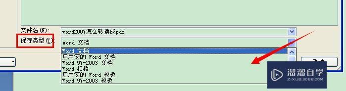 Word2007怎么转换成PDF? Word2007怎么转换成PDF?