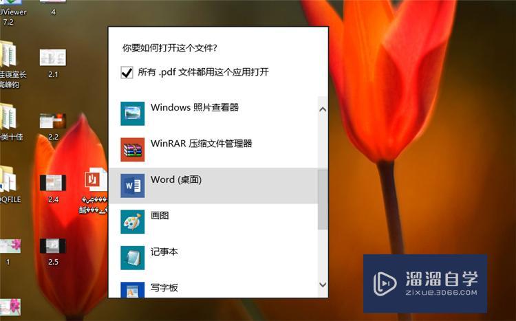 如何将PDF格式的文档转化成Word文档? 如何将PDF格式的文档转化成Word文档?