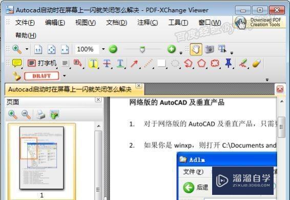 如何将Word文件转换成PDF文件? 如何将Word文件转换成PDF文件?