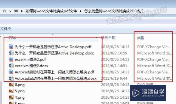 如何将Word文件转换成PDF文件? 如何将Word文件转换成PDF文件?