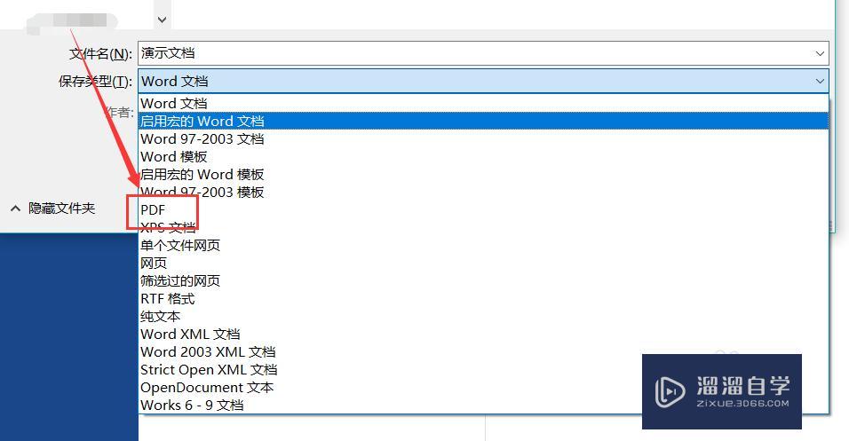 如何把Word文档转换成PDF? 如何把Word文档转换成PDF?