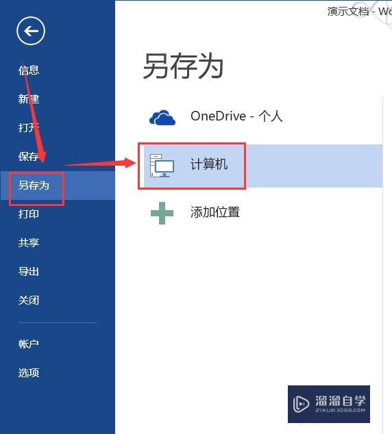 如何把Word文档转换成PDF? 如何把Word文档转换成PDF?