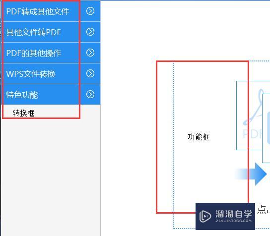 Word怎么转换成PDF格式? Word怎么转换成PDF格式?