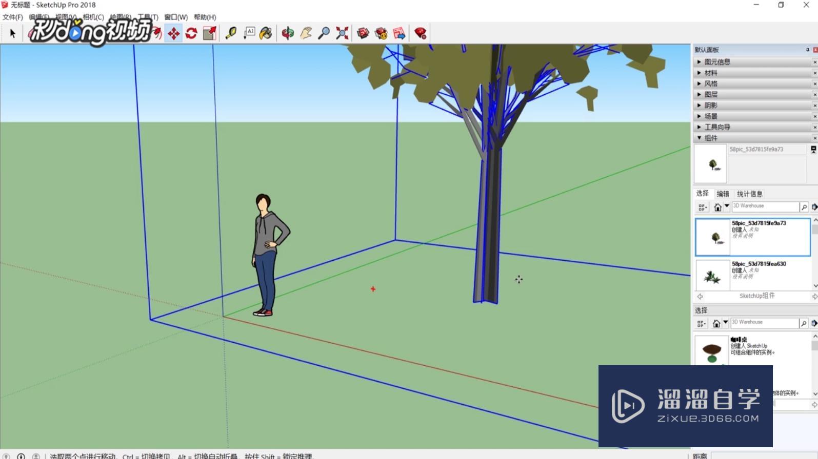SketchUp中如何调用外部组件? SketchUp中如何调用外部组件?