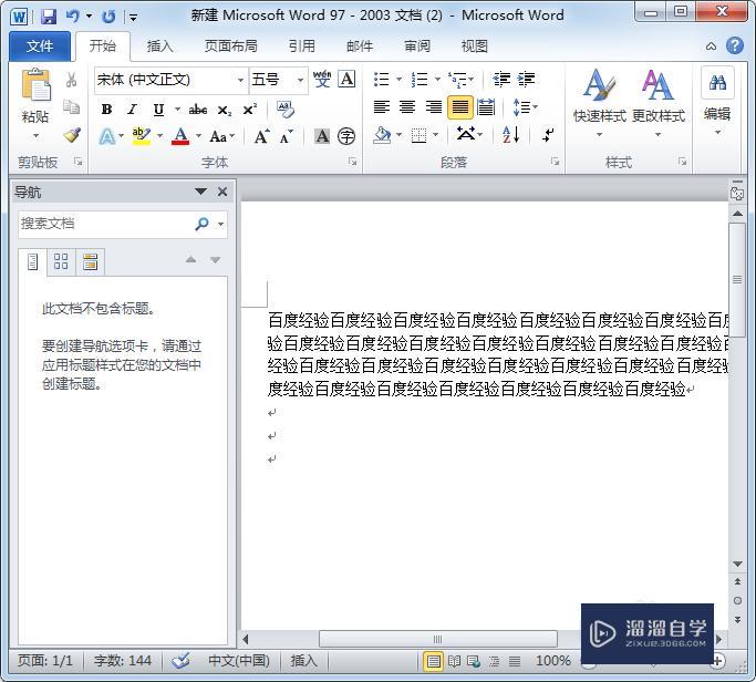 Word行间距如何设置? Word行间距如何设置?