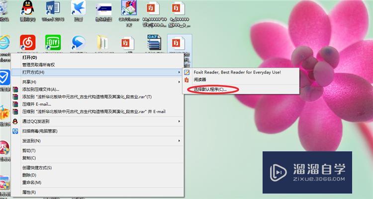 如何将PDF格式的文档转化成Word文档? 如何将PDF格式的文档转化成Word文档?