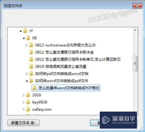 如何将Word文件转换成PDF文件? 如何将Word文件转换成PDF文件?