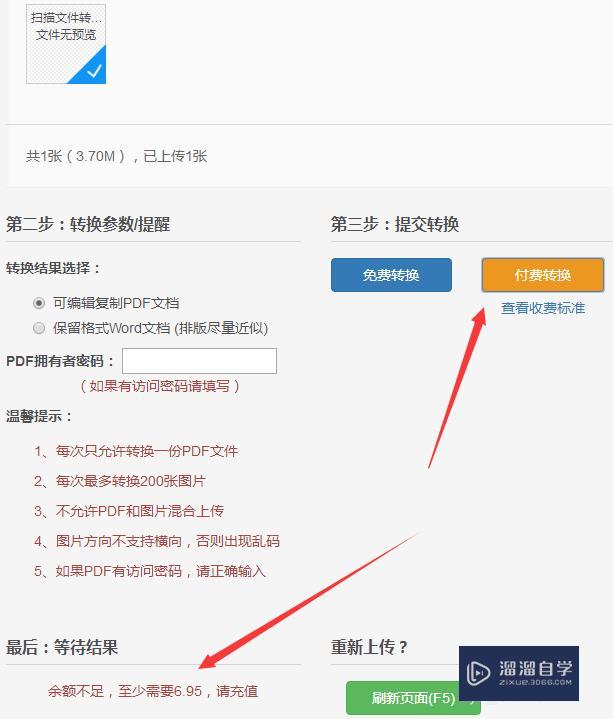 如何将PDF转换成可编辑的Word? 如何将PDF转换成可编辑的Word?