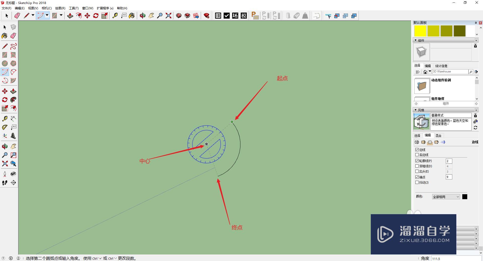 SketchUp中圆弧的绘制方法 SketchUp中圆弧的绘制方法