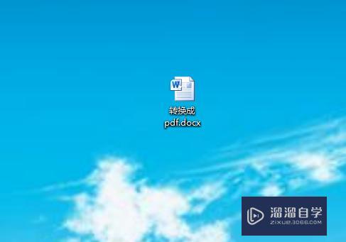 Word 2010如何将Word转换成PDF? Word 2010如何将Word转换成PDF?