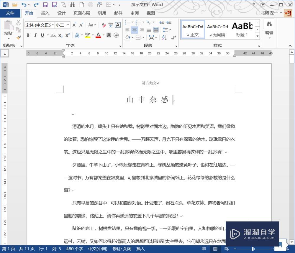 如何把Word文档转换成PDF? 如何把Word文档转换成PDF?