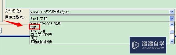 Word2007怎么转换成PDF? Word2007怎么转换成PDF?