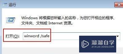 双击打不开Word怎么办 Word打不开了怎么办? 双击打不开Word怎么办 Word打不开了怎么办?