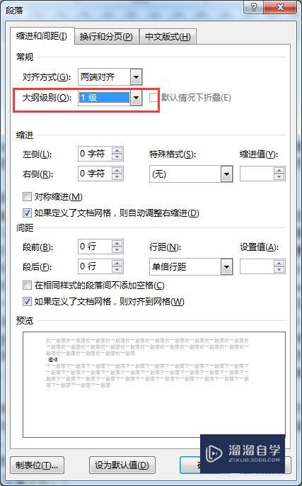 如何使用Word2016自动生成文档目录? 如何使用Word2016自动生成文档目录?