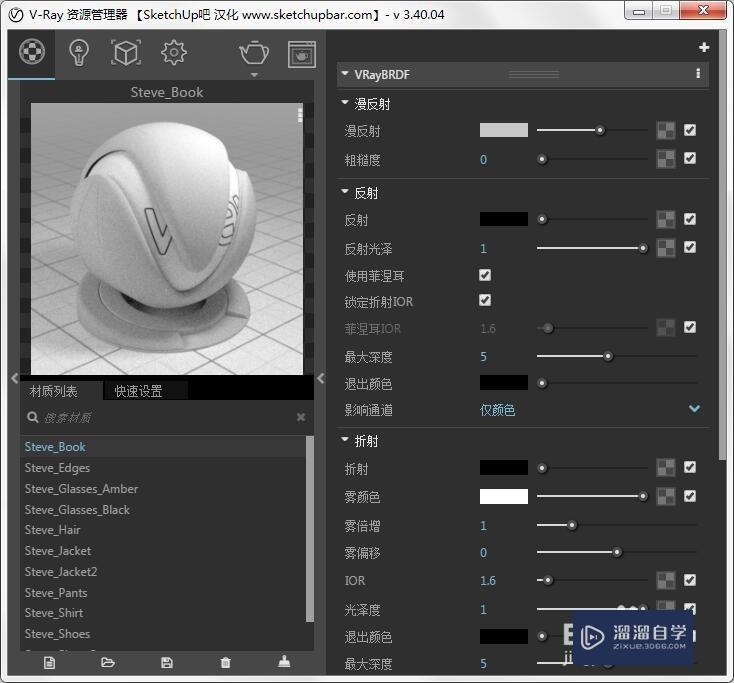 Vray For SketchUp在哪里添加渲染通道? Vray For SketchUp在哪里添加渲染通道?