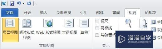 Word怎么自动生成目录--Word操作? Word怎么自动生成目录--Word操作?