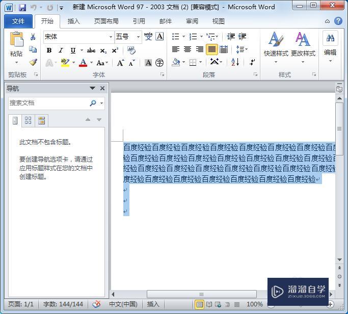 Word行间距如何设置? Word行间距如何设置?