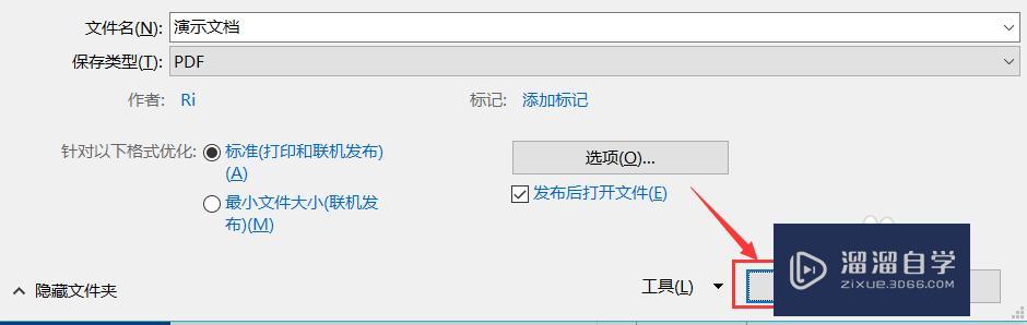 如何把Word文档转换成PDF? 如何把Word文档转换成PDF?