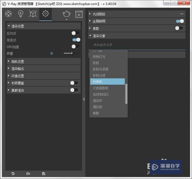 Vray For SketchUp在哪里添加渲染通道? Vray For SketchUp在哪里添加渲染通道?