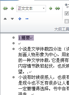 Word怎么自动生成目录--Word操作? Word怎么自动生成目录--Word操作?