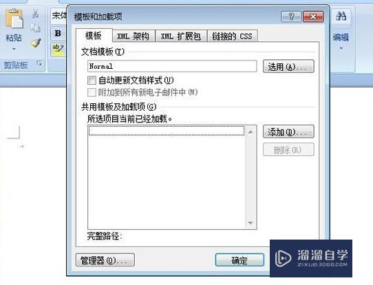 双击打不开Word怎么办 Word打不开了怎么办? 双击打不开Word怎么办 Word打不开了怎么办?