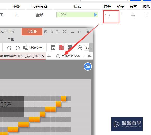 Word怎么转换成PDF格式? Word怎么转换成PDF格式?