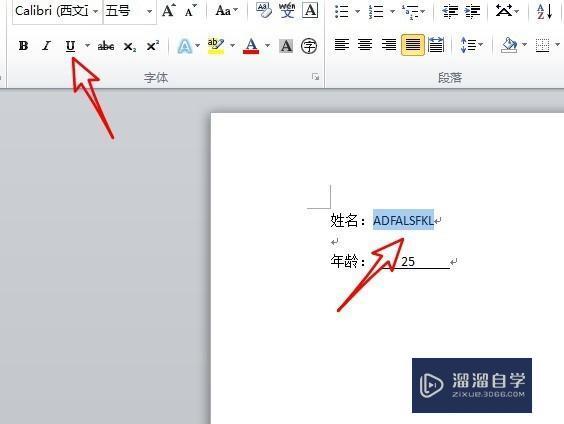Word下划线怎么打出来的? Word下划线怎么打出来的?