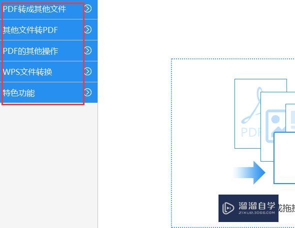 Word怎么转换成PDF格式? Word怎么转换成PDF格式?
