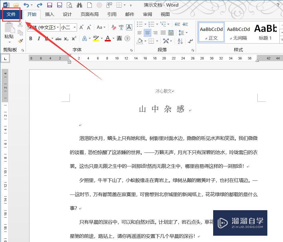 如何把Word文档转换成PDF? 如何把Word文档转换成PDF?