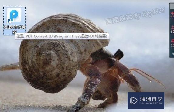 如何将Word文件转换成PDF文件? 如何将Word文件转换成PDF文件?