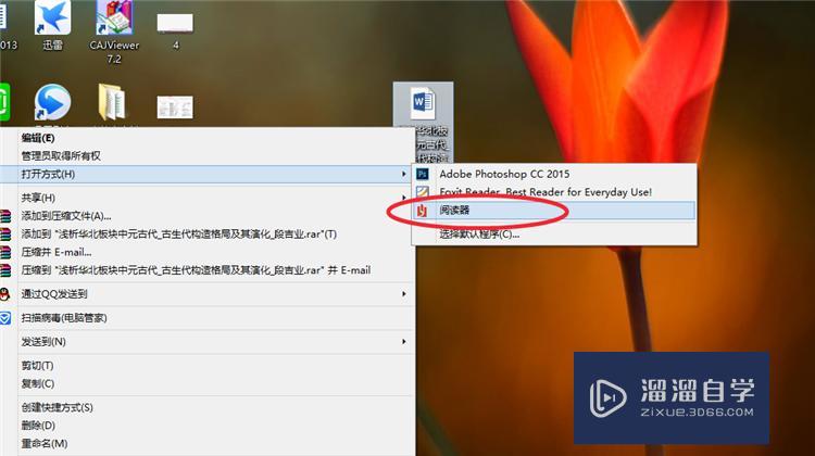 如何将PDF格式的文档转化成Word文档? 如何将PDF格式的文档转化成Word文档?