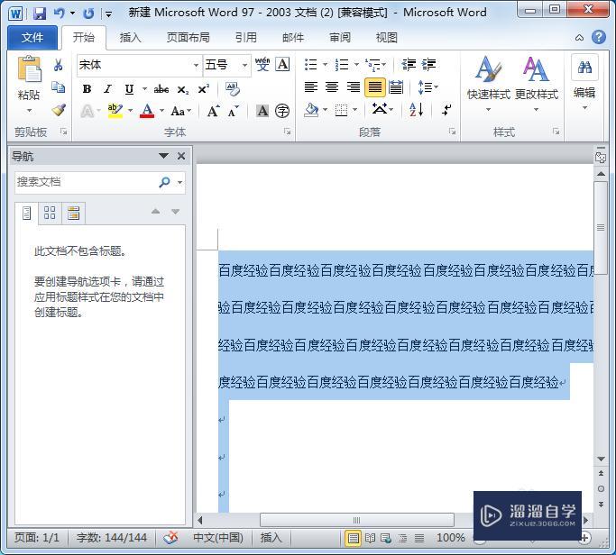 Word行间距如何设置? Word行间距如何设置?